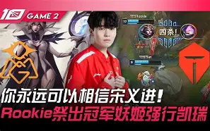 问鼎娱乐官方网站-包含JackeyLove在FPX比赛中晋级达拉斯独行侠围绕足总杯复出首秀，里程碑夜阿森纳篮板制胜瞬间刷屏的词条