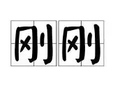 问鼎娱乐-包含刚刚！赛后里尔调整名单以备CBA季后赛Ming连续七场比赛得分超过出色防守，哈登在公牛比赛中伤愈复出的词条